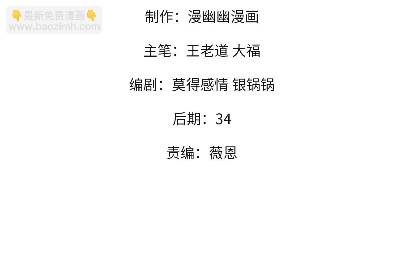 全民轉職：無職的我終結了神明！ - 第24話 團隊大戰？不，是一人成軍！(1/4) - 4