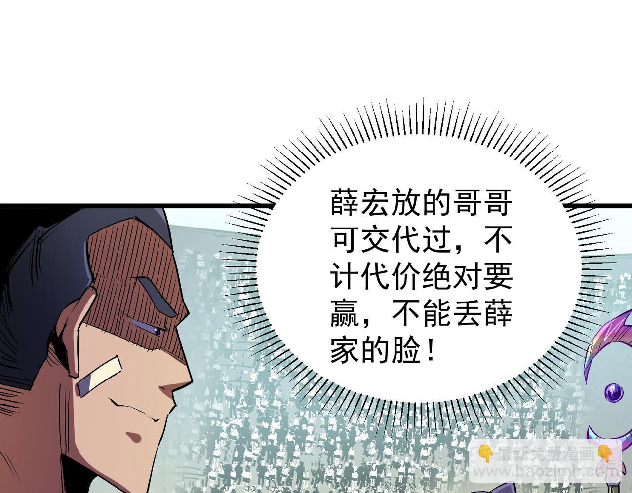 全民轉職：無職的我終結了神明！ - 第24話 團隊大戰？不，是一人成軍！(1/4) - 1