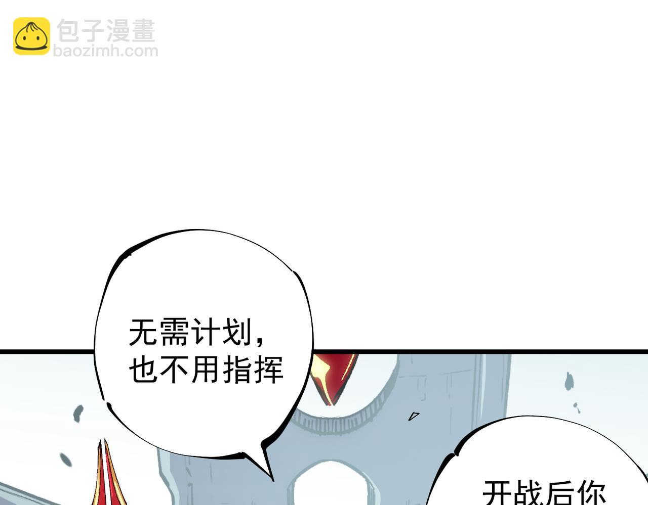 全民轉職：無職的我終結了神明！ - 第24話 團隊大戰？不，是一人成軍！(1/4) - 1