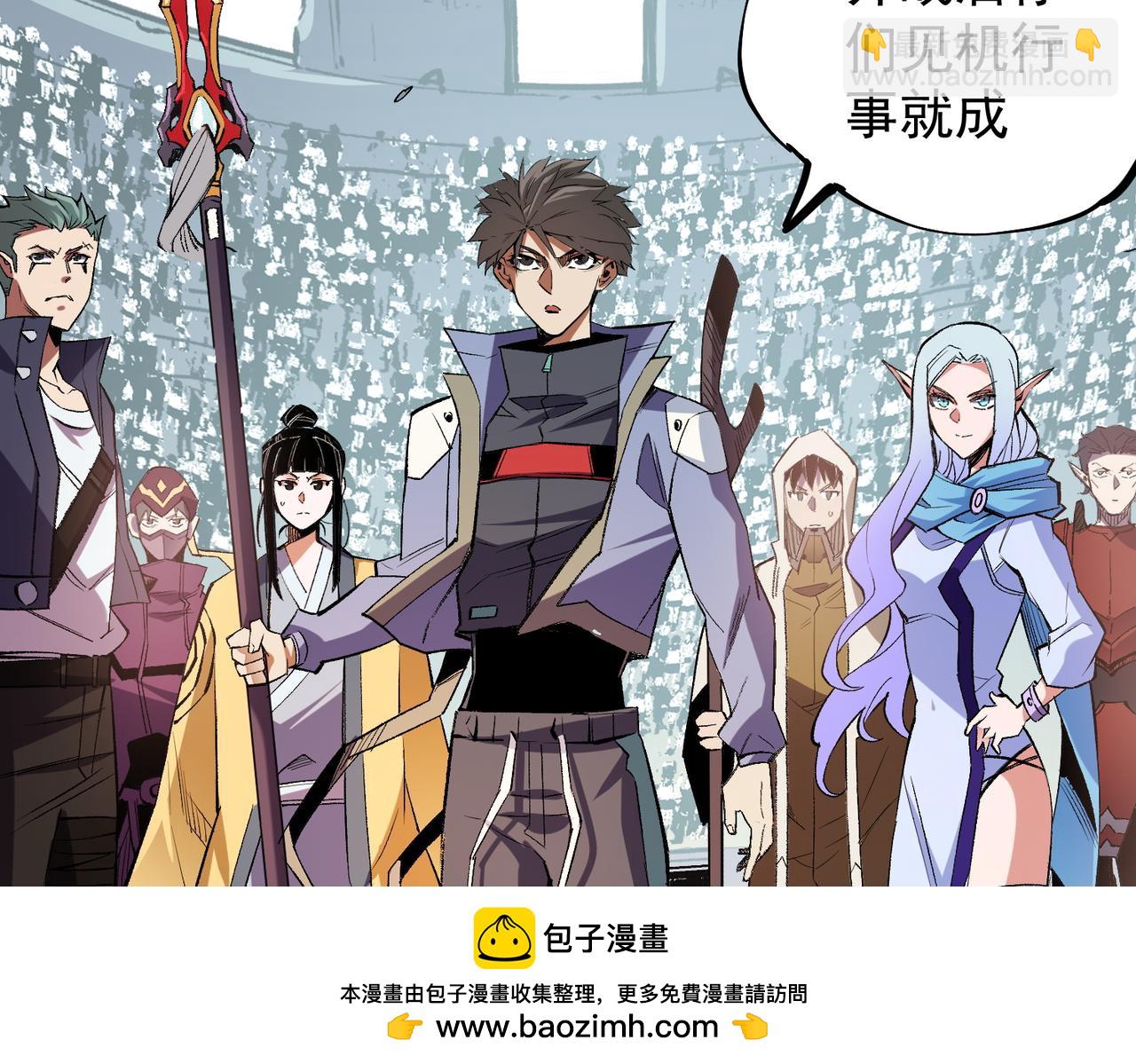 全民轉職：無職的我終結了神明！ - 第24話 團隊大戰？不，是一人成軍！(1/4) - 2