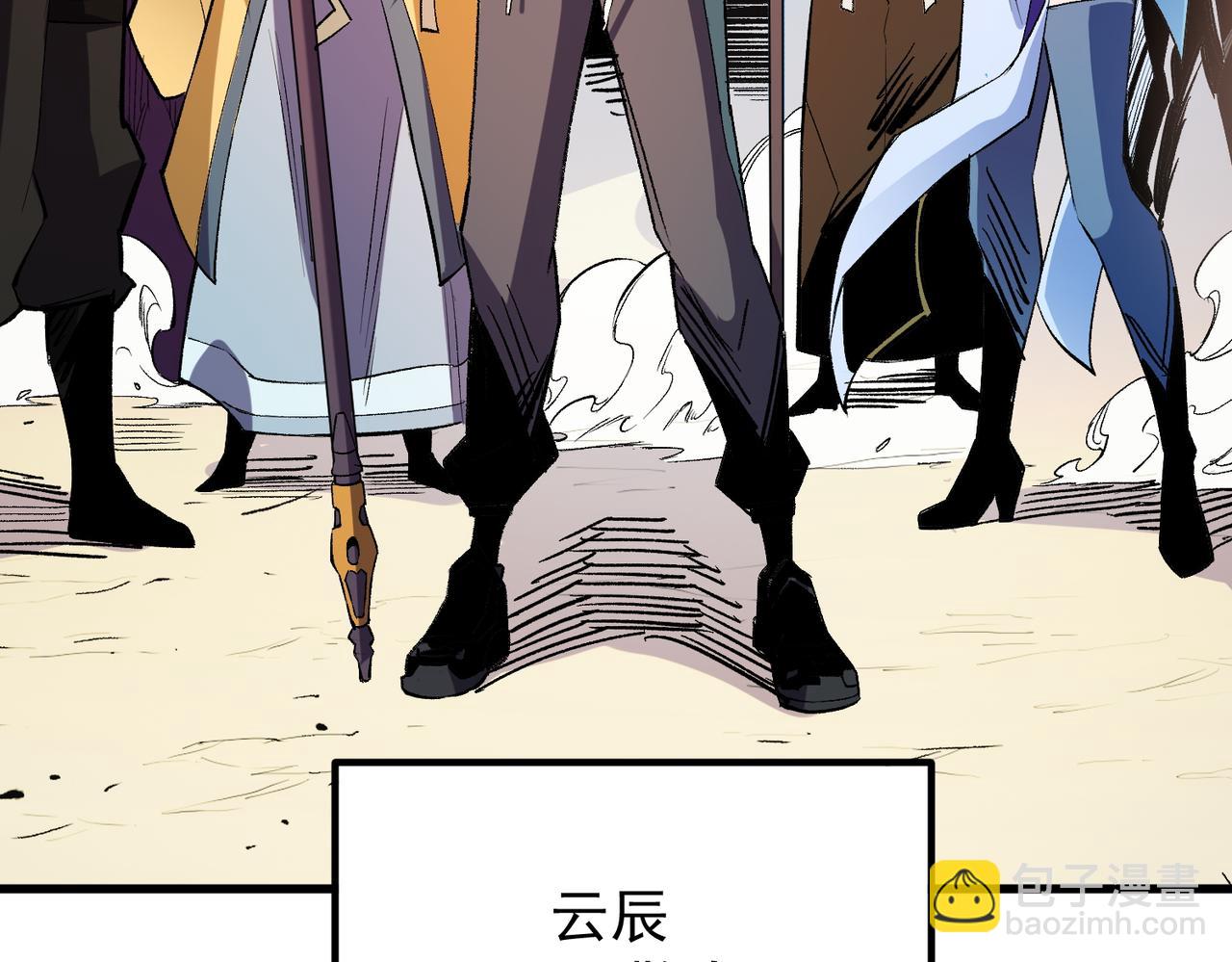 全民轉職：無職的我終結了神明！ - 第24話 團隊大戰？不，是一人成軍！(2/4) - 5