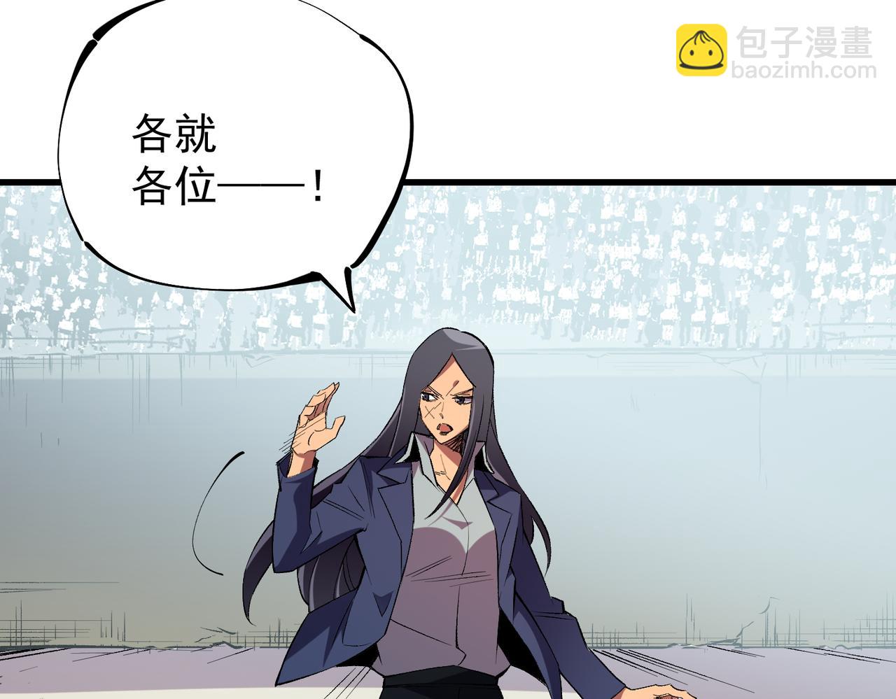 全民轉職：無職的我終結了神明！ - 第24話 團隊大戰？不，是一人成軍！(2/4) - 1