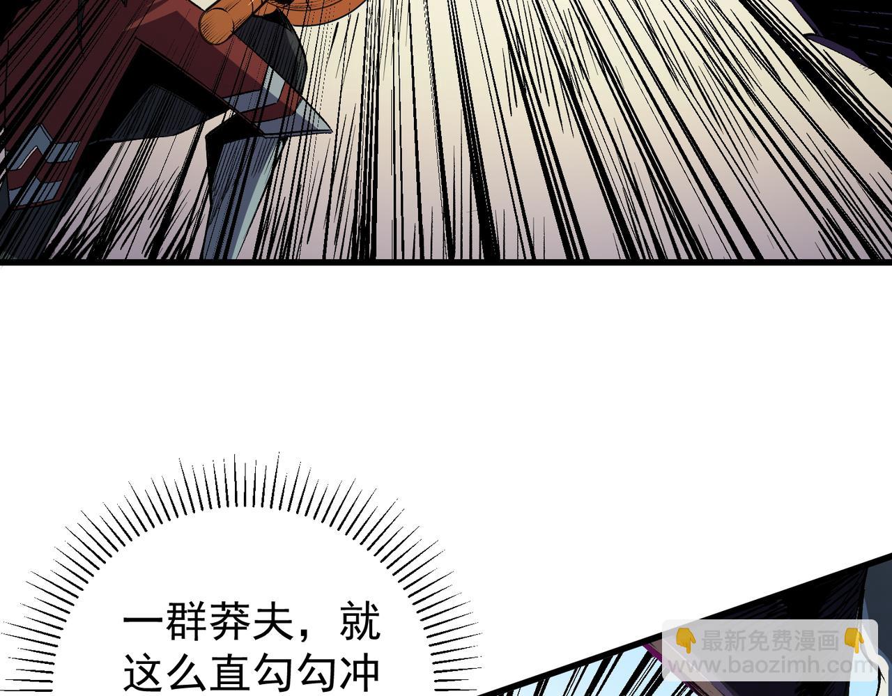 全民轉職：無職的我終結了神明！ - 第24話 團隊大戰？不，是一人成軍！(2/4) - 8