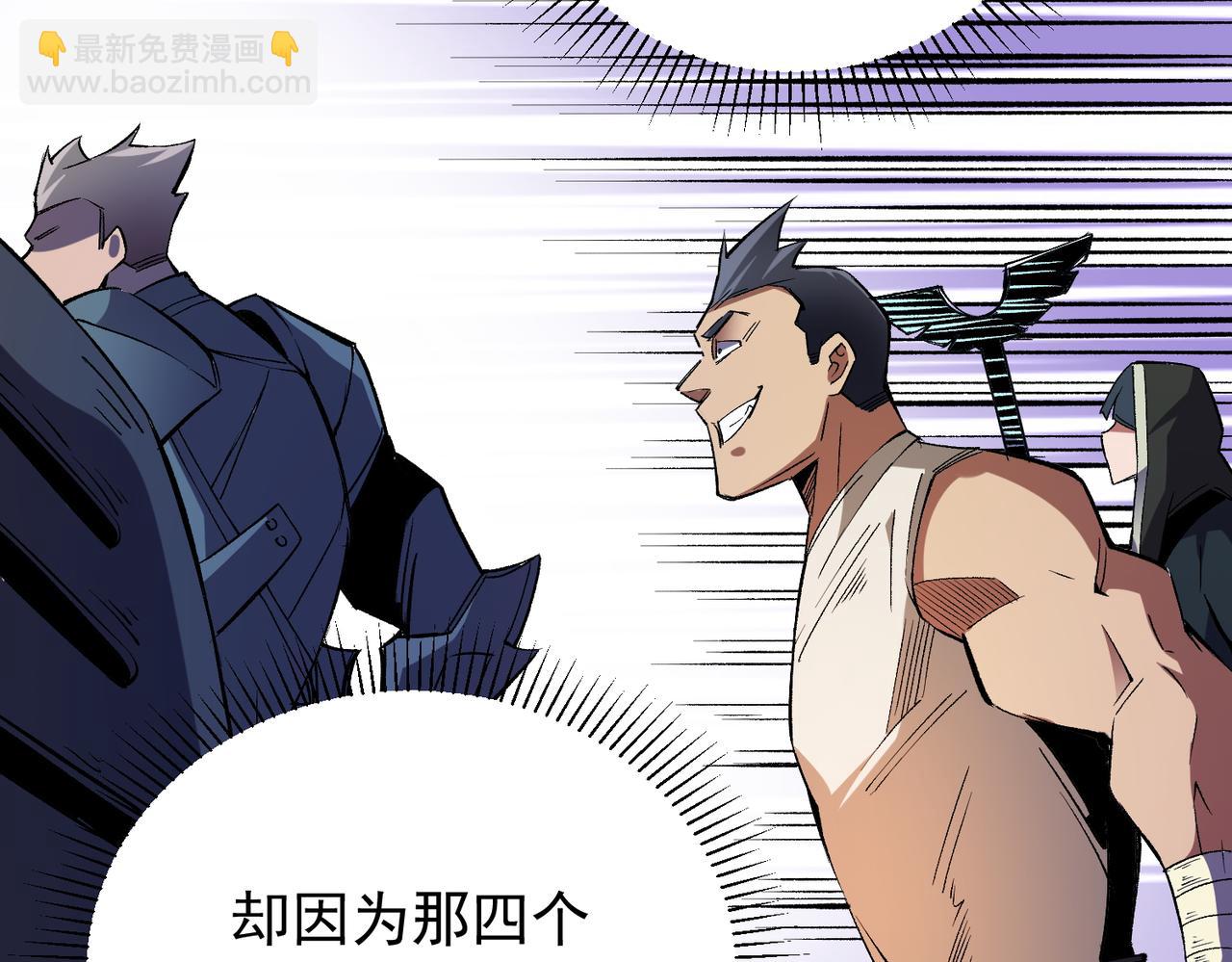 全民轉職：無職的我終結了神明！ - 第24話 團隊大戰？不，是一人成軍！(2/4) - 7