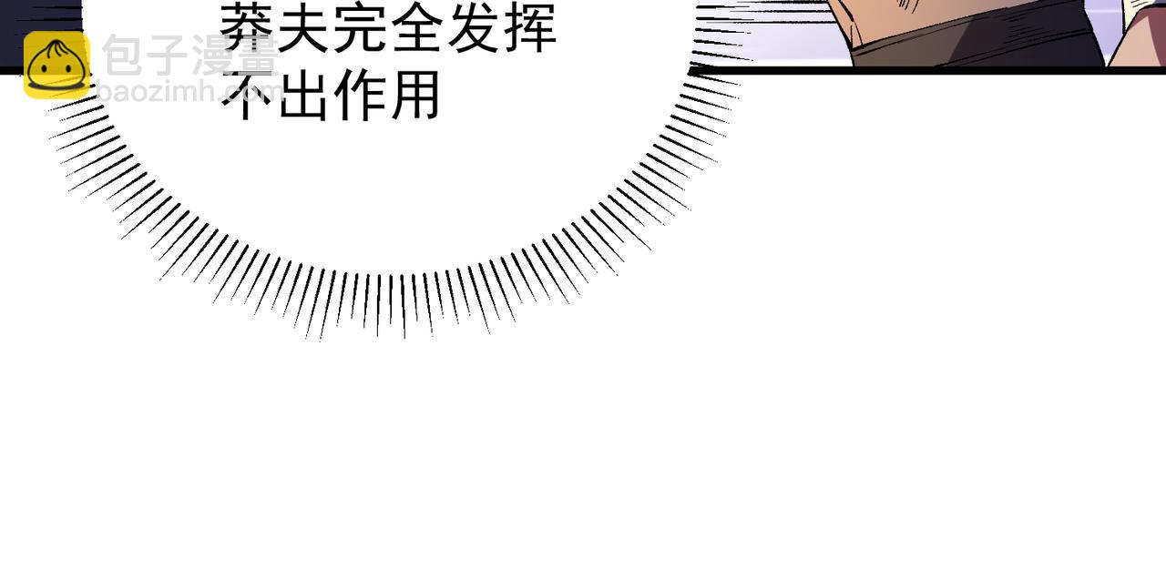 全民轉職：無職的我終結了神明！ - 第24話 團隊大戰？不，是一人成軍！(2/4) - 8