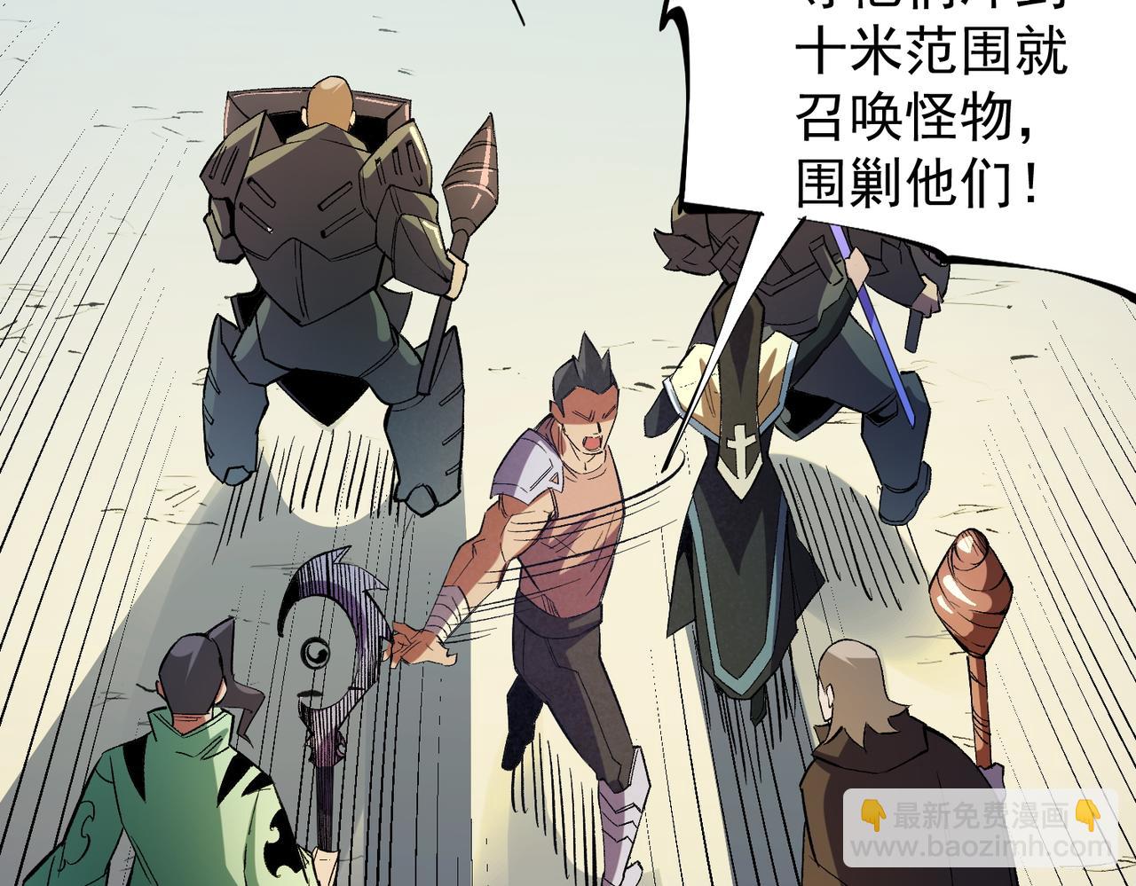 全民轉職：無職的我終結了神明！ - 第24話 團隊大戰？不，是一人成軍！(2/4) - 2