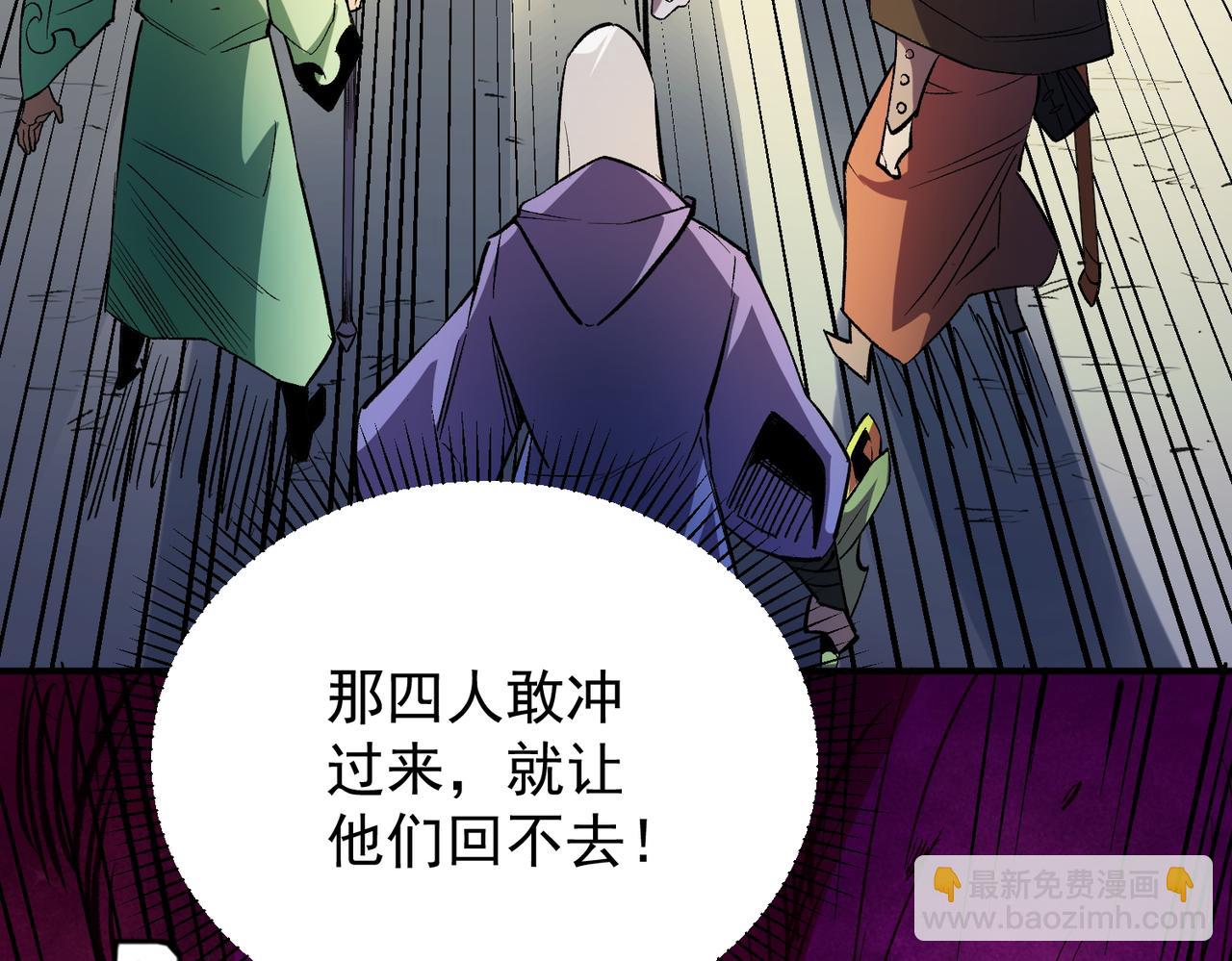 全民轉職：無職的我終結了神明！ - 第24話 團隊大戰？不，是一人成軍！(2/4) - 3