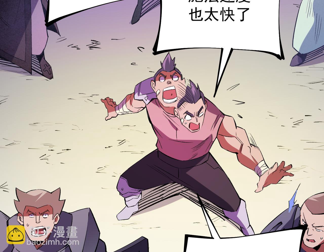 全民轉職：無職的我終結了神明！ - 第24話 團隊大戰？不，是一人成軍！(2/4) - 7