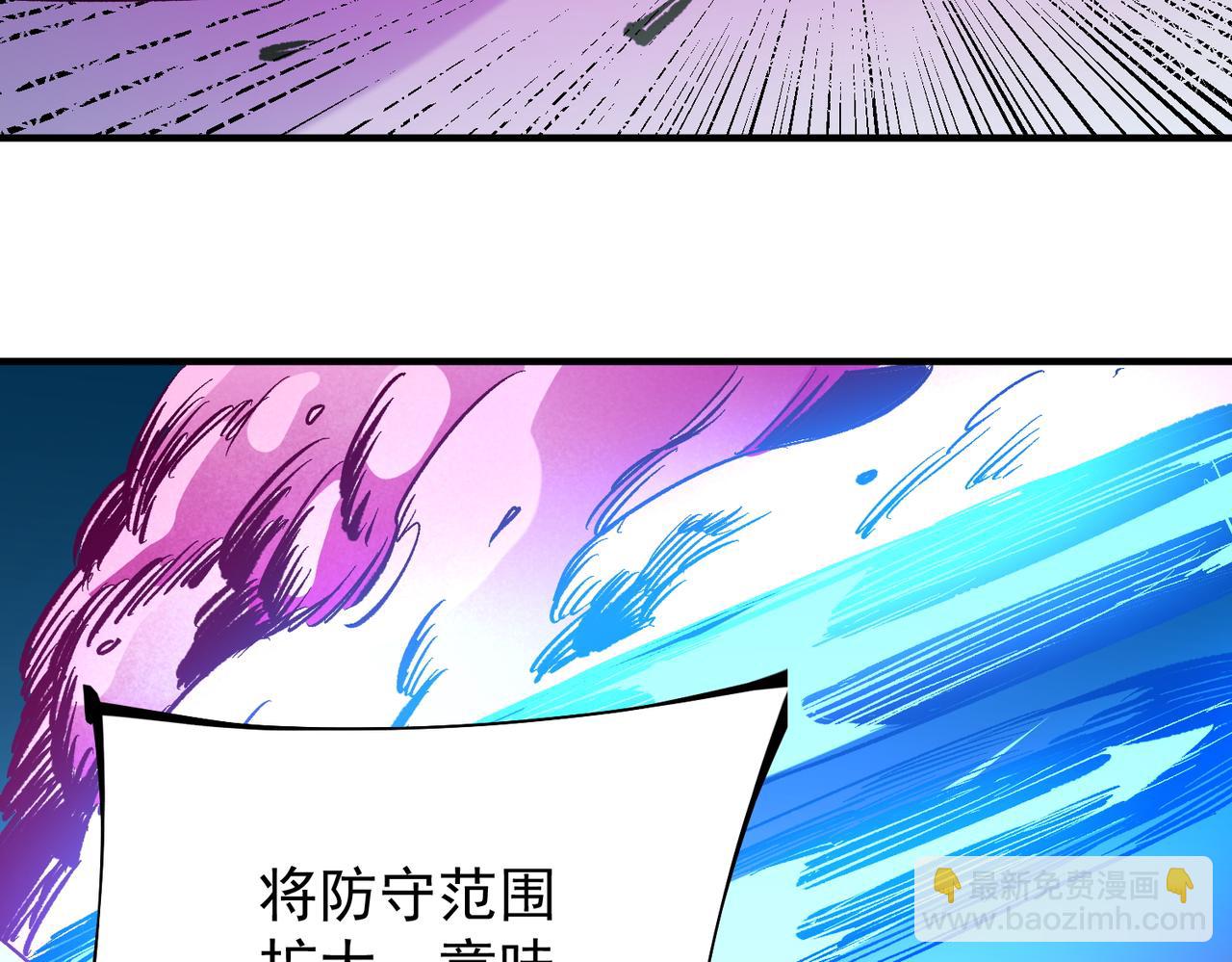 全民轉職：無職的我終結了神明！ - 第24話 團隊大戰？不，是一人成軍！(2/4) - 5