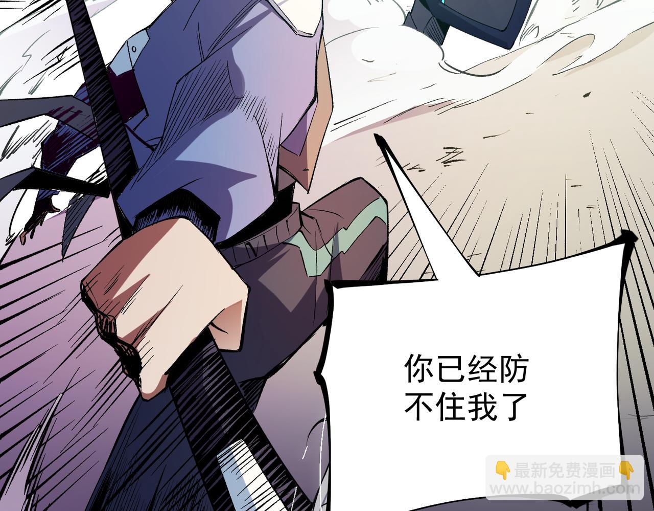 全民轉職：無職的我終結了神明！ - 第24話 團隊大戰？不，是一人成軍！(2/4) - 7