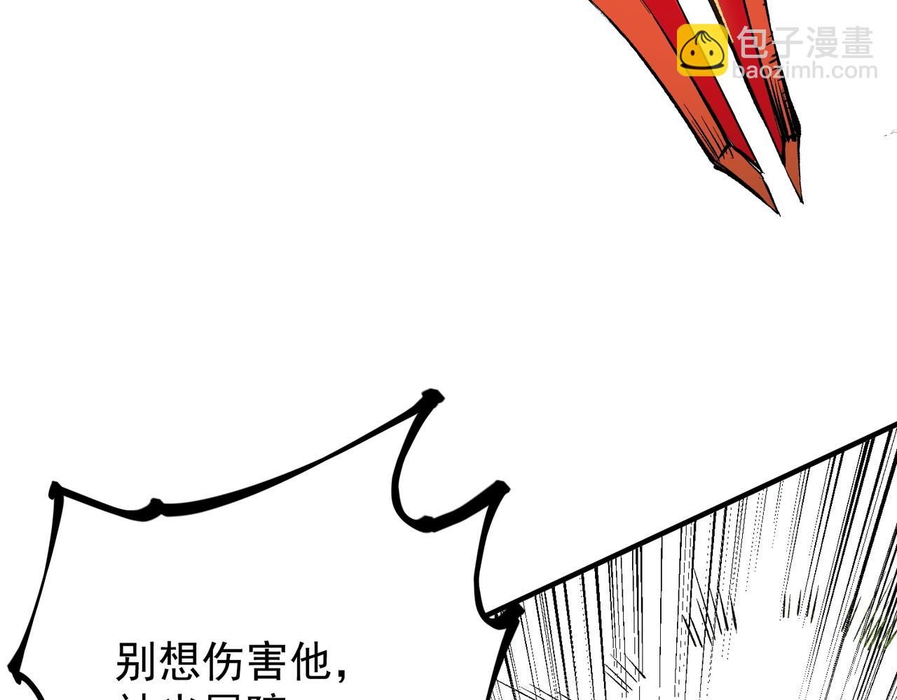 全民轉職：無職的我終結了神明！ - 第24話 團隊大戰？不，是一人成軍！(2/4) - 1