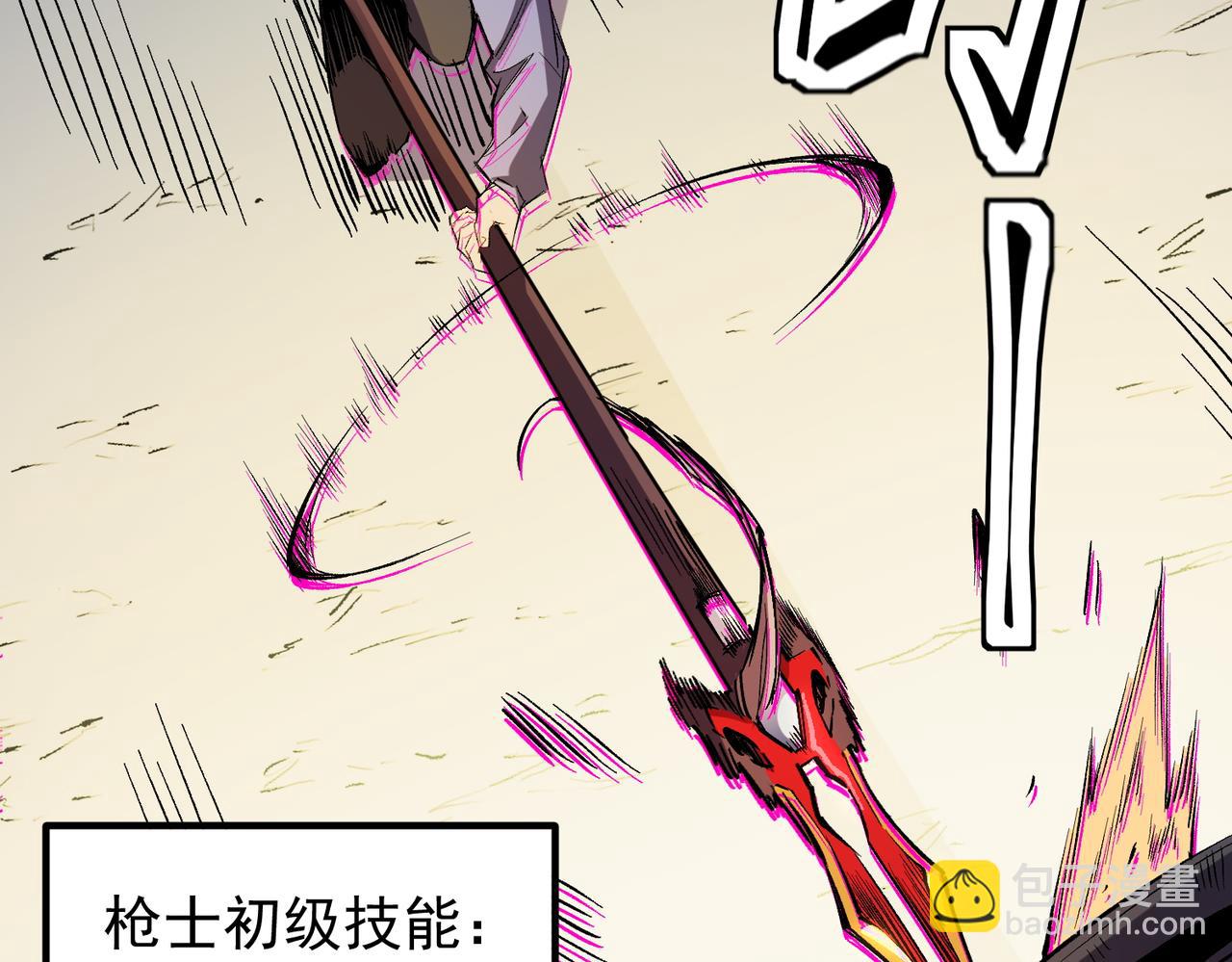 全民轉職：無職的我終結了神明！ - 第24話 團隊大戰？不，是一人成軍！(2/4) - 1