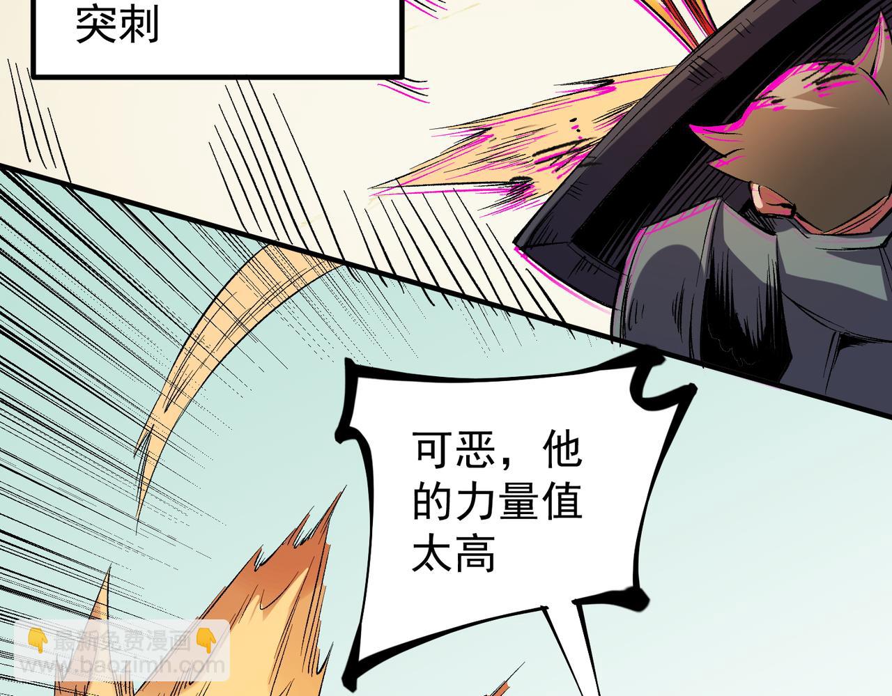 全民轉職：無職的我終結了神明！ - 第24話 團隊大戰？不，是一人成軍！(2/4) - 2