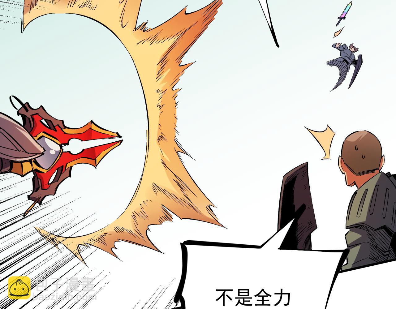 全民轉職：無職的我終結了神明！ - 第24話 團隊大戰？不，是一人成軍！(2/4) - 3