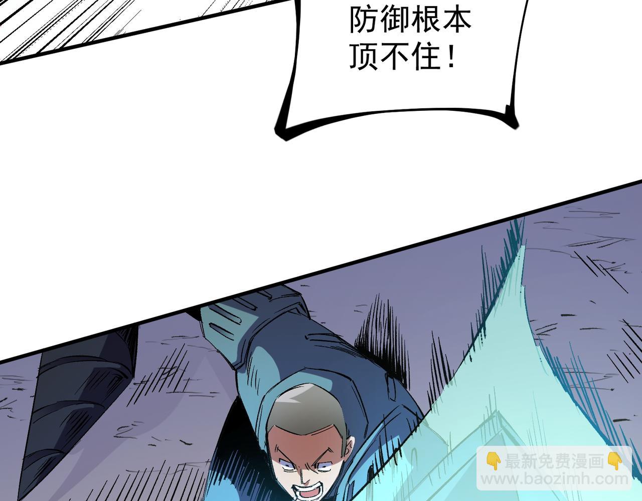 全民轉職：無職的我終結了神明！ - 第24話 團隊大戰？不，是一人成軍！(2/4) - 4