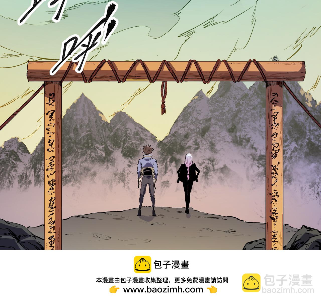 全民轉職：無職的我終結了神明！ - 第26話 裂縫侵蝕，黑暗世界的影響(2/3) - 6