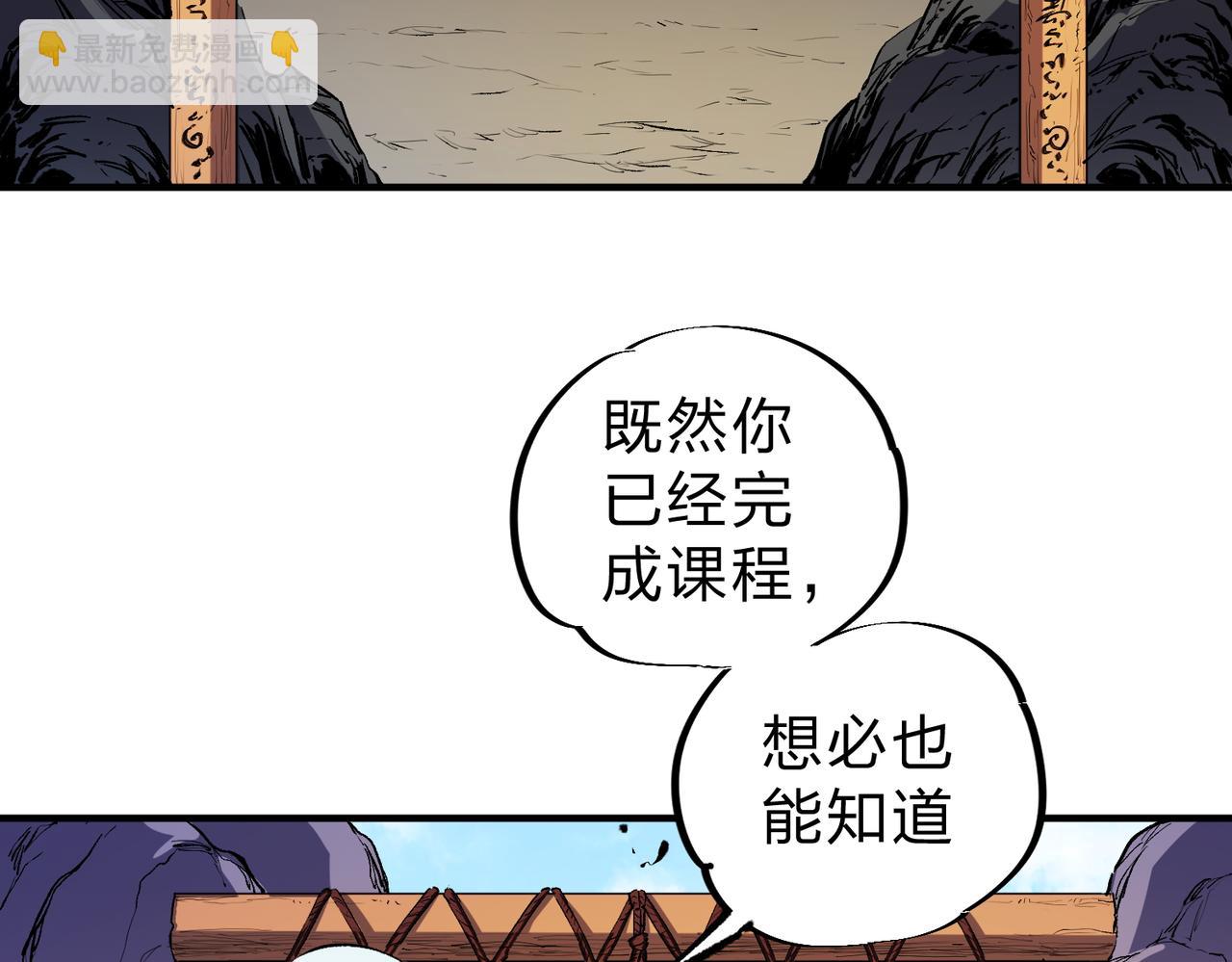 全民轉職：無職的我終結了神明！ - 第26話 裂縫侵蝕，黑暗世界的影響(3/3) - 5