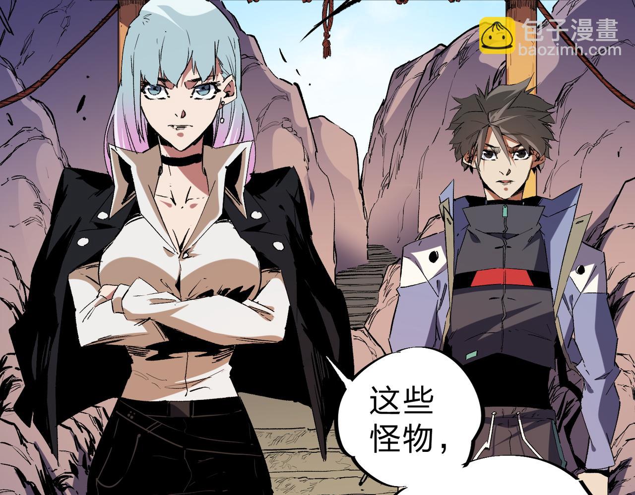 全民轉職：無職的我終結了神明！ - 第26話 裂縫侵蝕，黑暗世界的影響(3/3) - 6