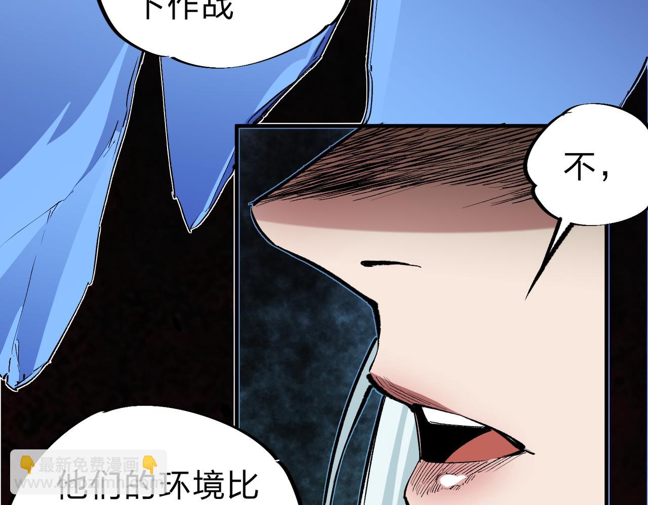 全民轉職：無職的我終結了神明！ - 第26話 裂縫侵蝕，黑暗世界的影響(3/3) - 2