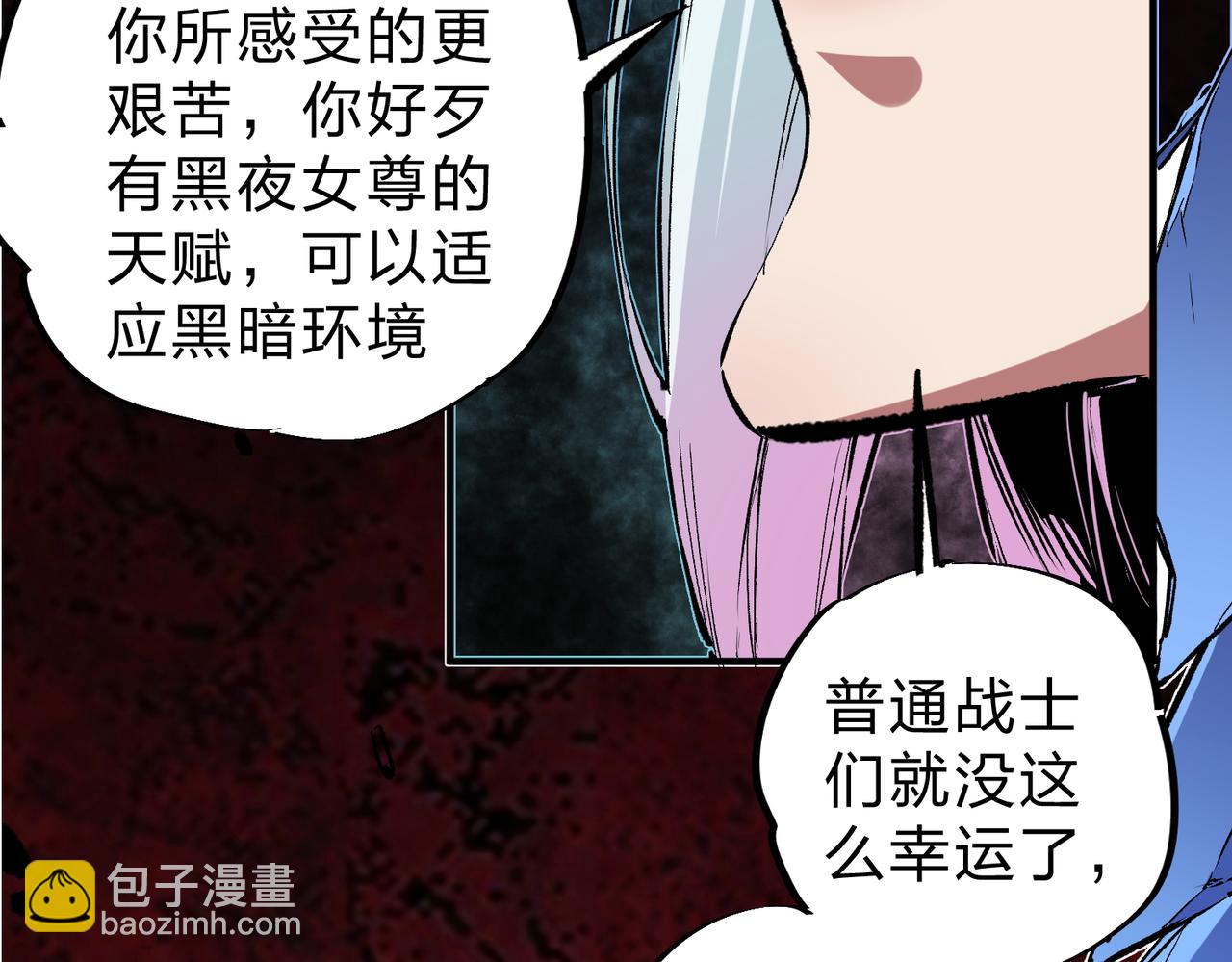 全民轉職：無職的我終結了神明！ - 第26話 裂縫侵蝕，黑暗世界的影響(3/3) - 3