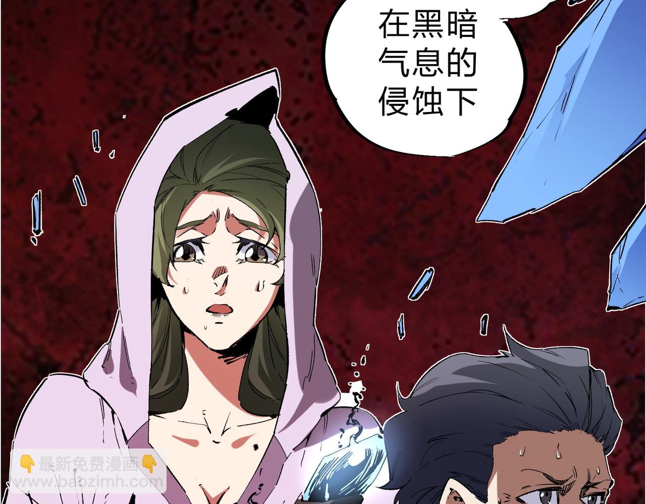 全民轉職：無職的我終結了神明！ - 第26話 裂縫侵蝕，黑暗世界的影響(3/3) - 4