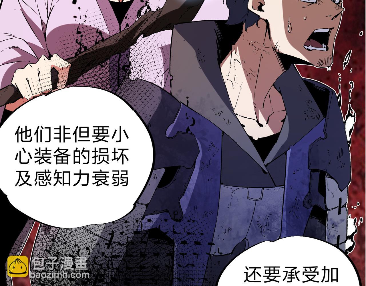 全民轉職：無職的我終結了神明！ - 第26話 裂縫侵蝕，黑暗世界的影響(3/3) - 5