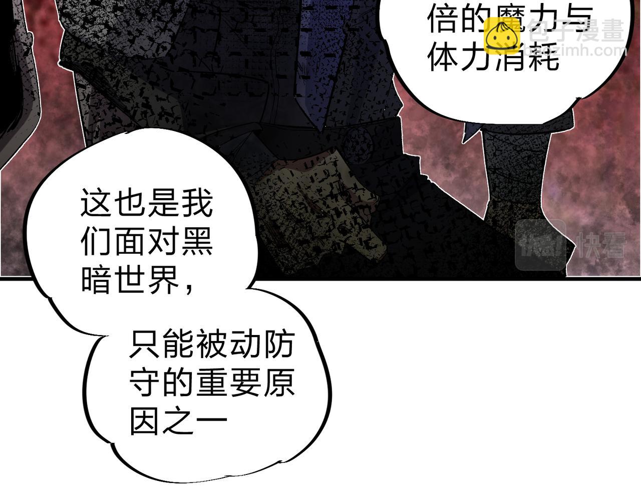 全民轉職：無職的我終結了神明！ - 第26話 裂縫侵蝕，黑暗世界的影響(3/3) - 6