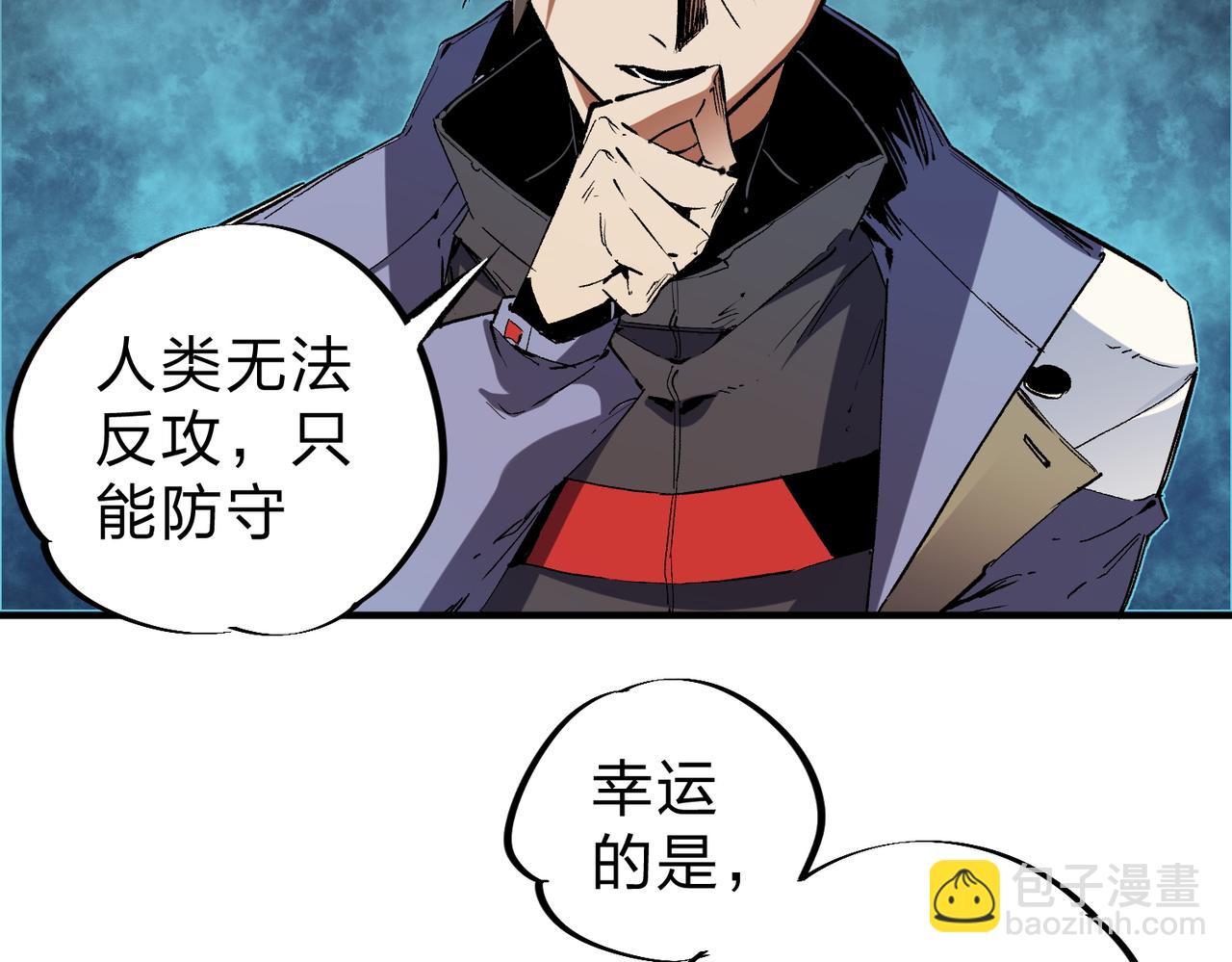 全民轉職：無職的我終結了神明！ - 第26話 裂縫侵蝕，黑暗世界的影響(3/3) - 2