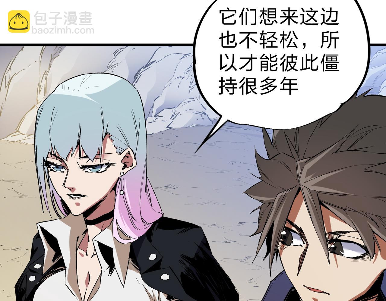 全民轉職：無職的我終結了神明！ - 第26話 裂縫侵蝕，黑暗世界的影響(3/3) - 3