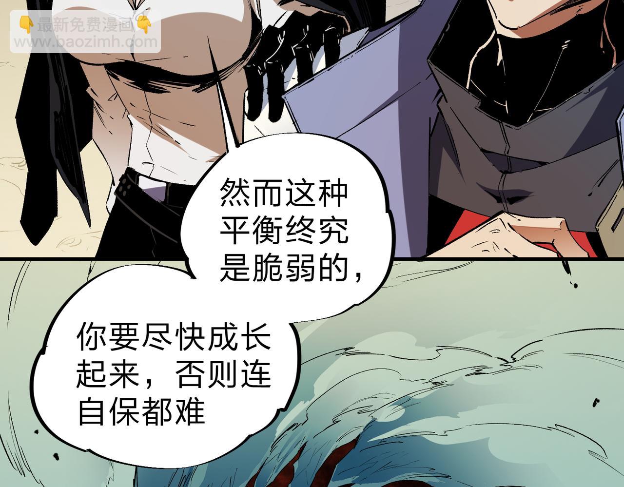 全民轉職：無職的我終結了神明！ - 第26話 裂縫侵蝕，黑暗世界的影響(3/3) - 4