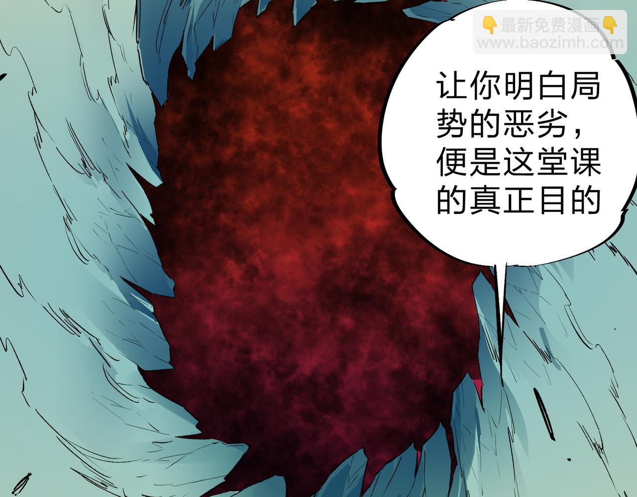 全民轉職：無職的我終結了神明！ - 第26話 裂縫侵蝕，黑暗世界的影響(3/3) - 5