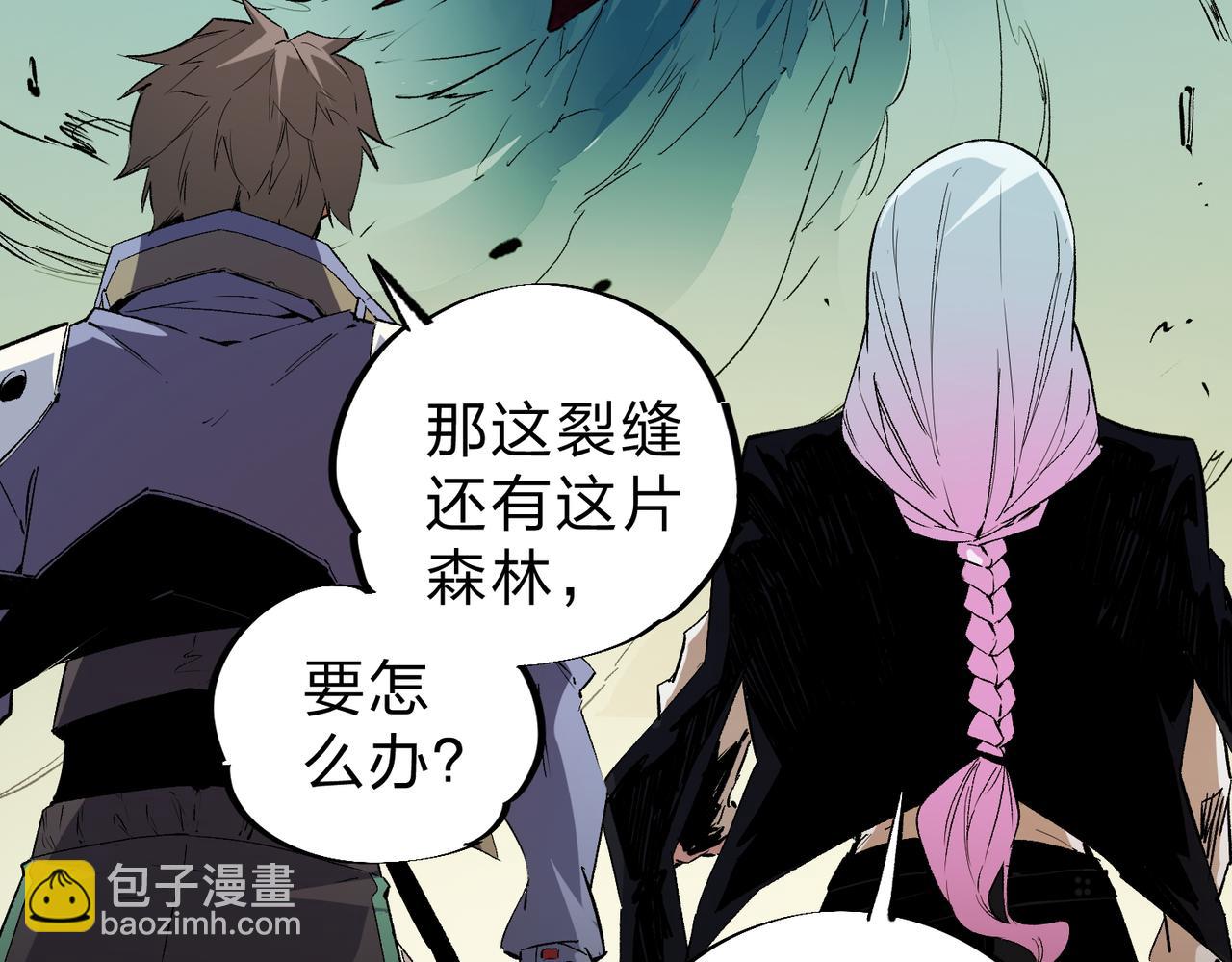 全民轉職：無職的我終結了神明！ - 第26話 裂縫侵蝕，黑暗世界的影響(3/3) - 6