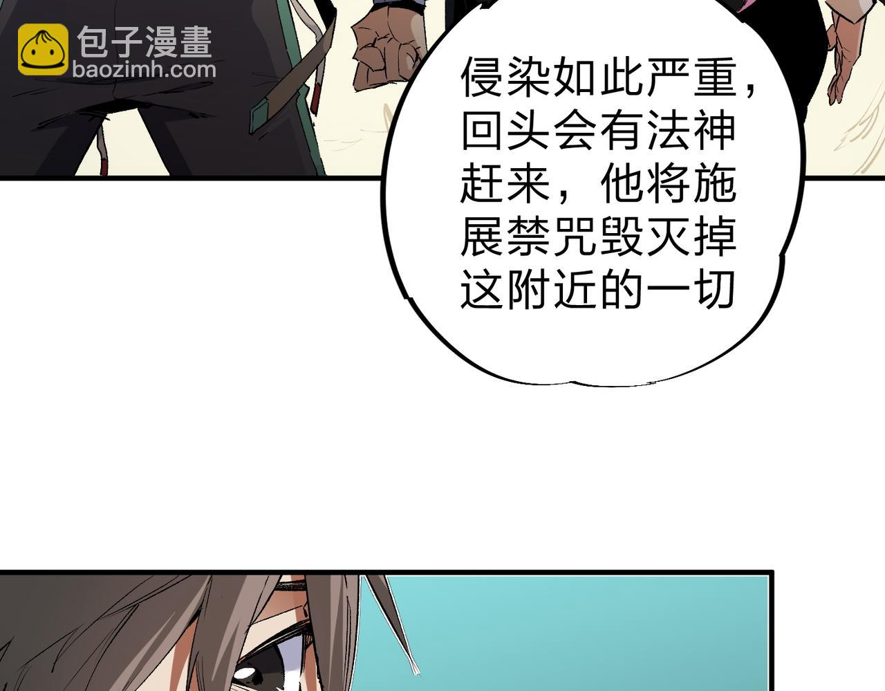全民轉職：無職的我終結了神明！ - 第26話 裂縫侵蝕，黑暗世界的影響(3/3) - 7