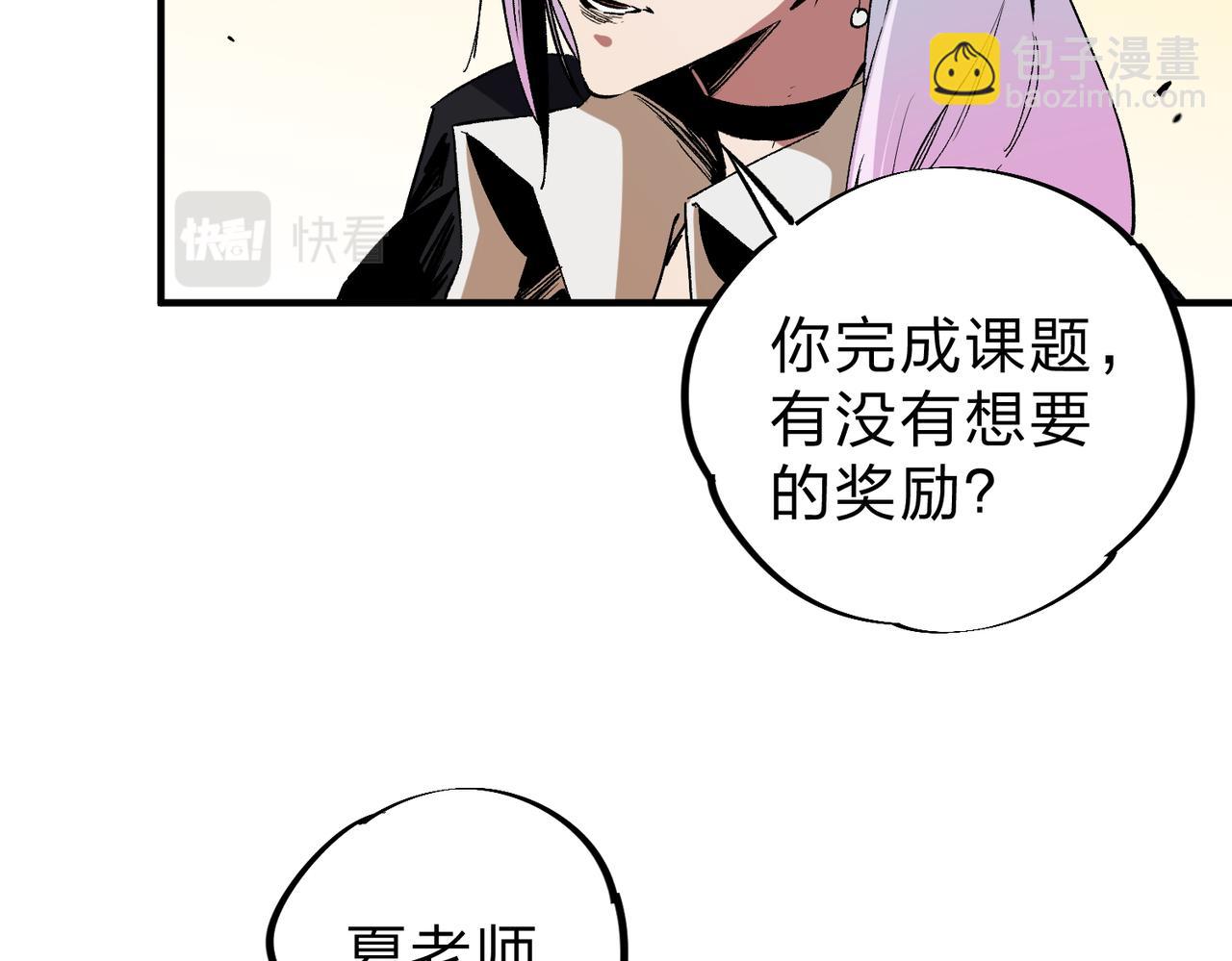 全民轉職：無職的我終結了神明！ - 第26話 裂縫侵蝕，黑暗世界的影響(3/3) - 3