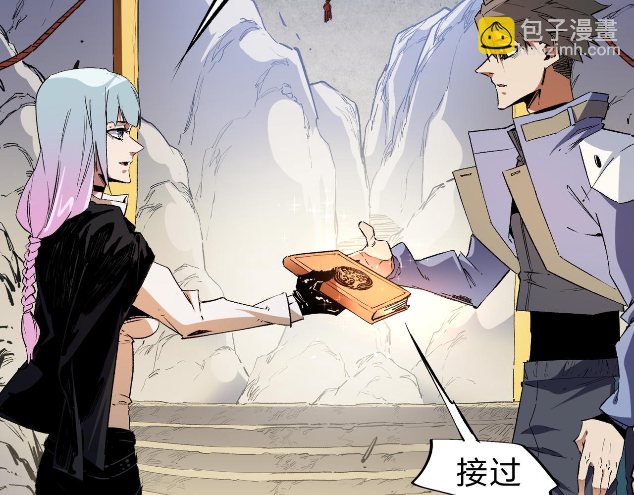 全民轉職：無職的我終結了神明！ - 第26話 裂縫侵蝕，黑暗世界的影響(3/3) - 7