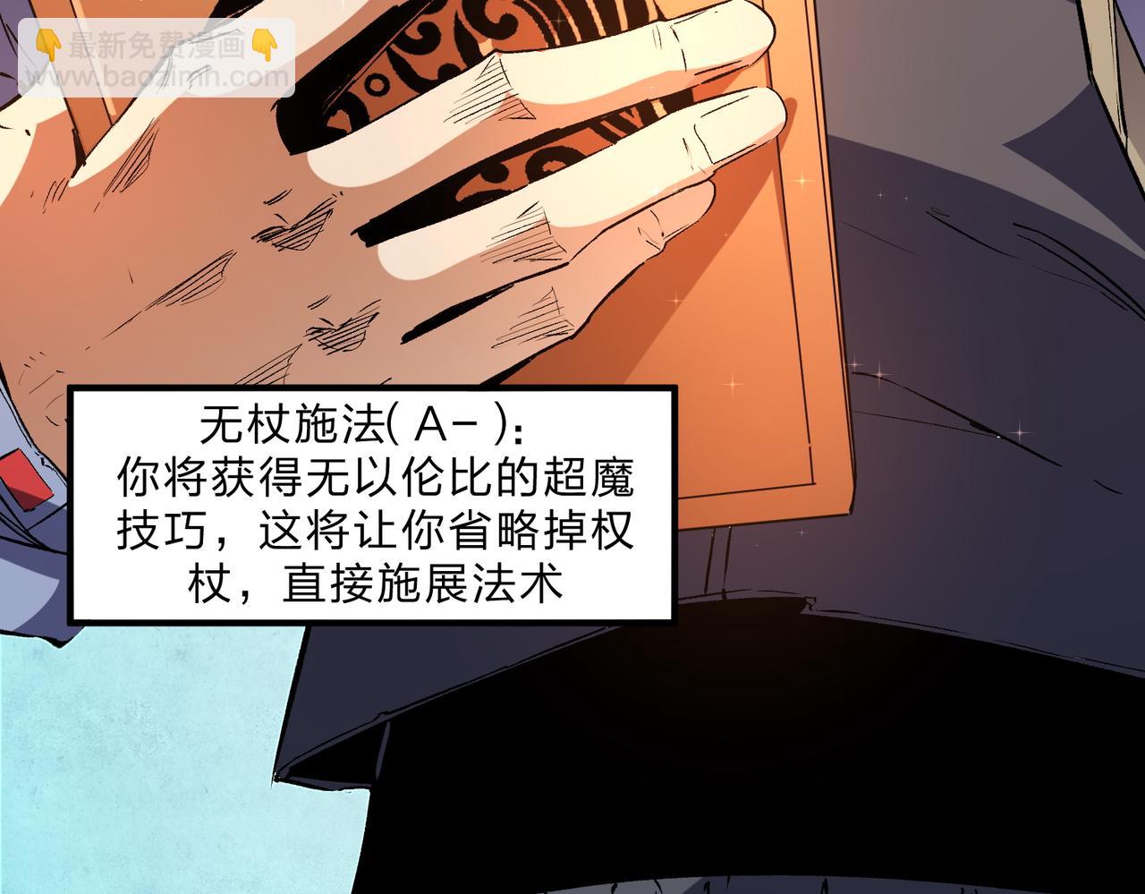 全民轉職：無職的我終結了神明！ - 第26話 裂縫侵蝕，黑暗世界的影響(3/3) - 3