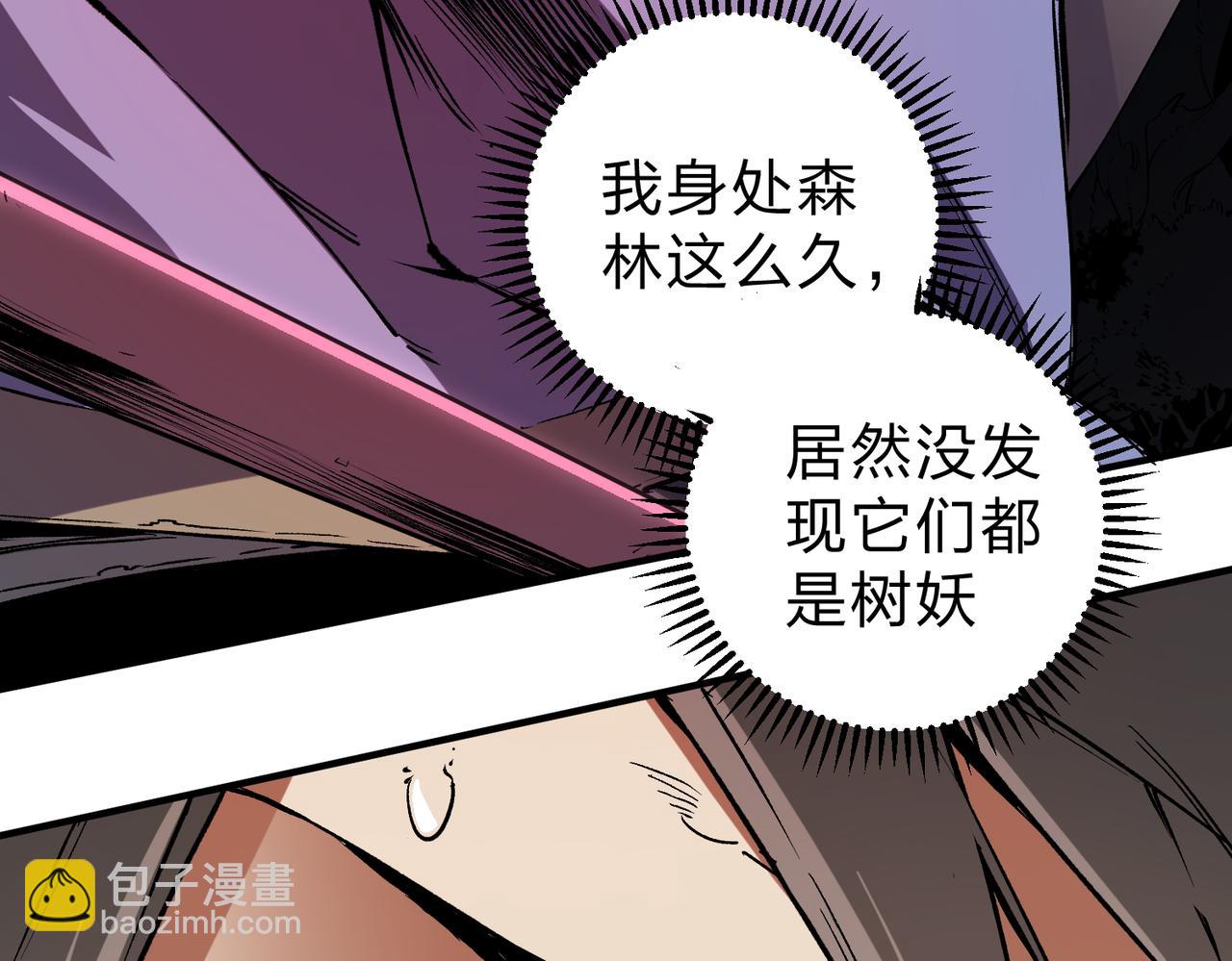 全民轉職：無職的我終結了神明！ - 第26話 裂縫侵蝕，黑暗世界的影響(1/3) - 8