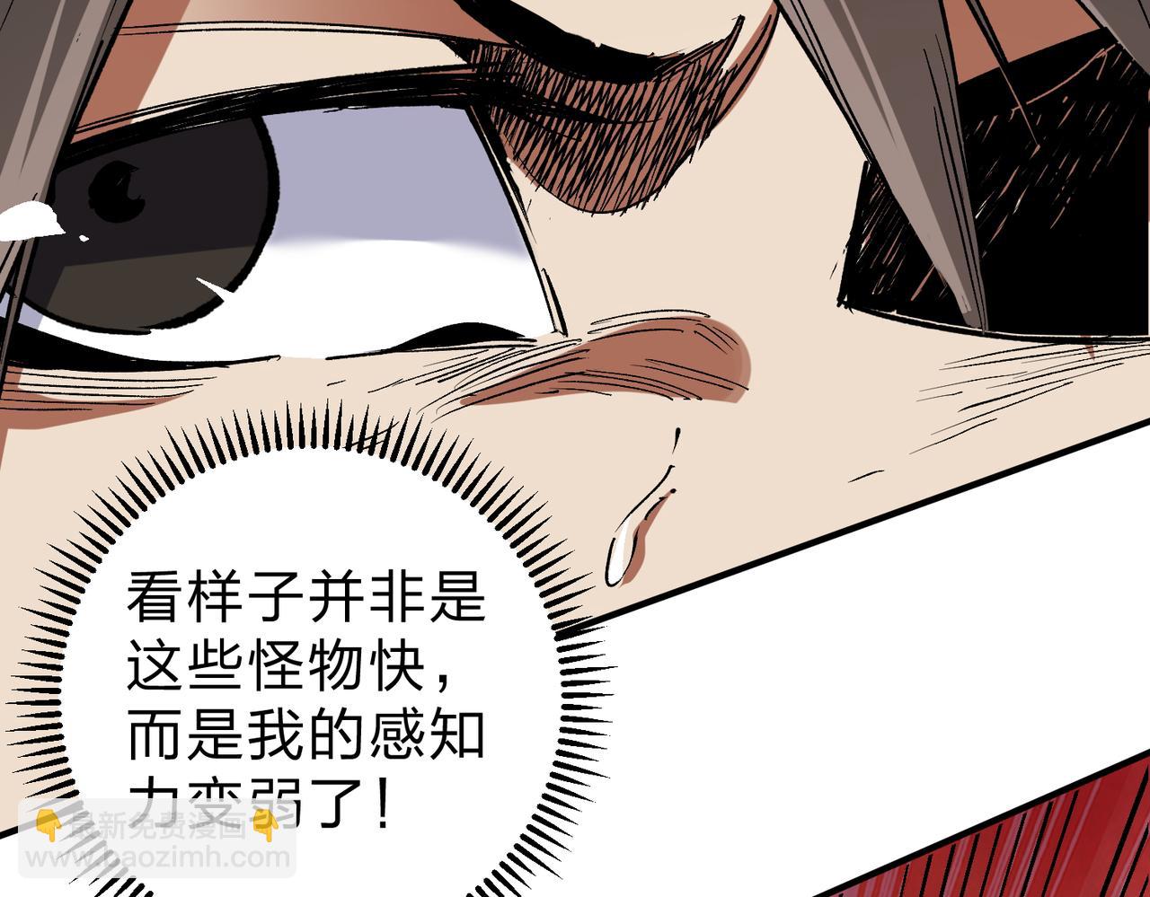 全民轉職：無職的我終結了神明！ - 第26話 裂縫侵蝕，黑暗世界的影響(1/3) - 1