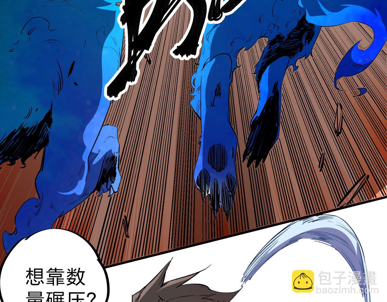 全民轉職：無職的我終結了神明！ - 第26話 裂縫侵蝕，黑暗世界的影響(2/3) - 6