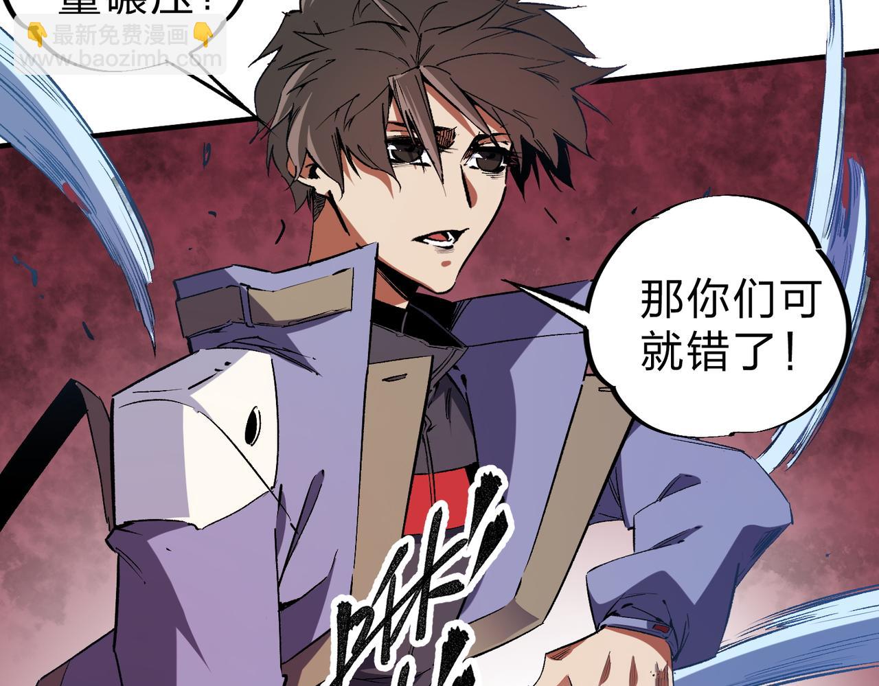 全民轉職：無職的我終結了神明！ - 第26話 裂縫侵蝕，黑暗世界的影響(2/3) - 7