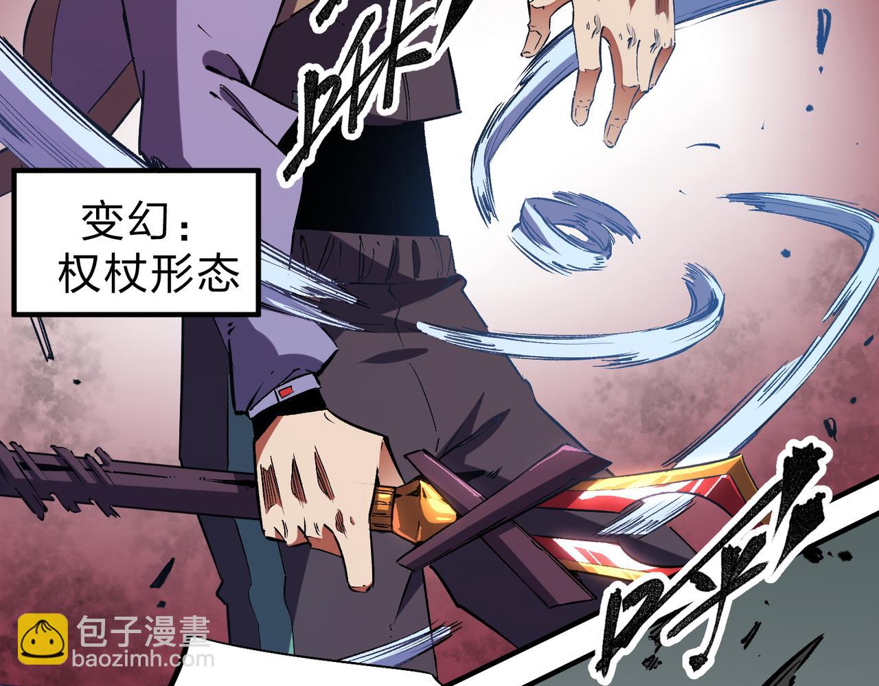 全民轉職：無職的我終結了神明！ - 第26話 裂縫侵蝕，黑暗世界的影響(2/3) - 8