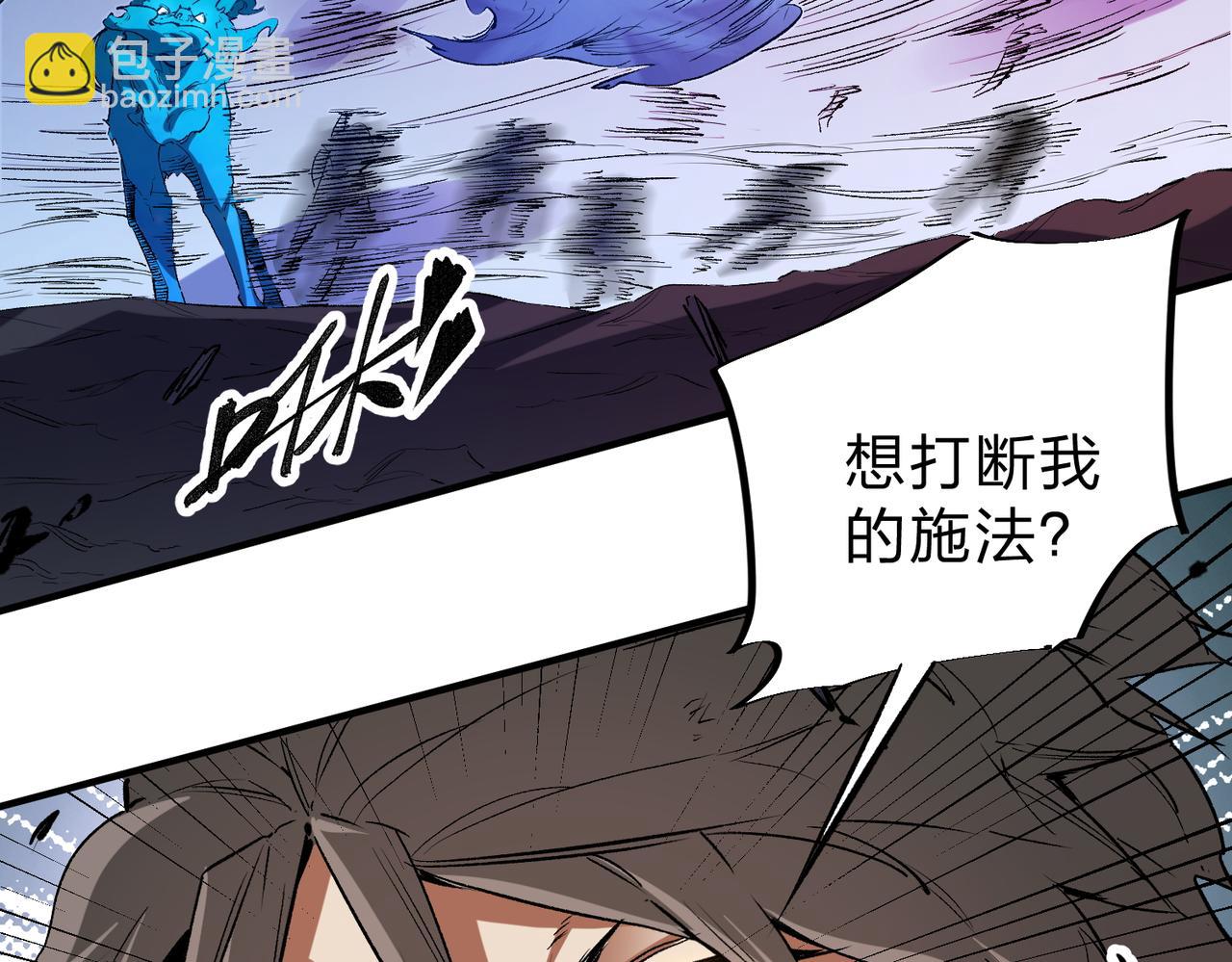 全民轉職：無職的我終結了神明！ - 第26話 裂縫侵蝕，黑暗世界的影響(2/3) - 8