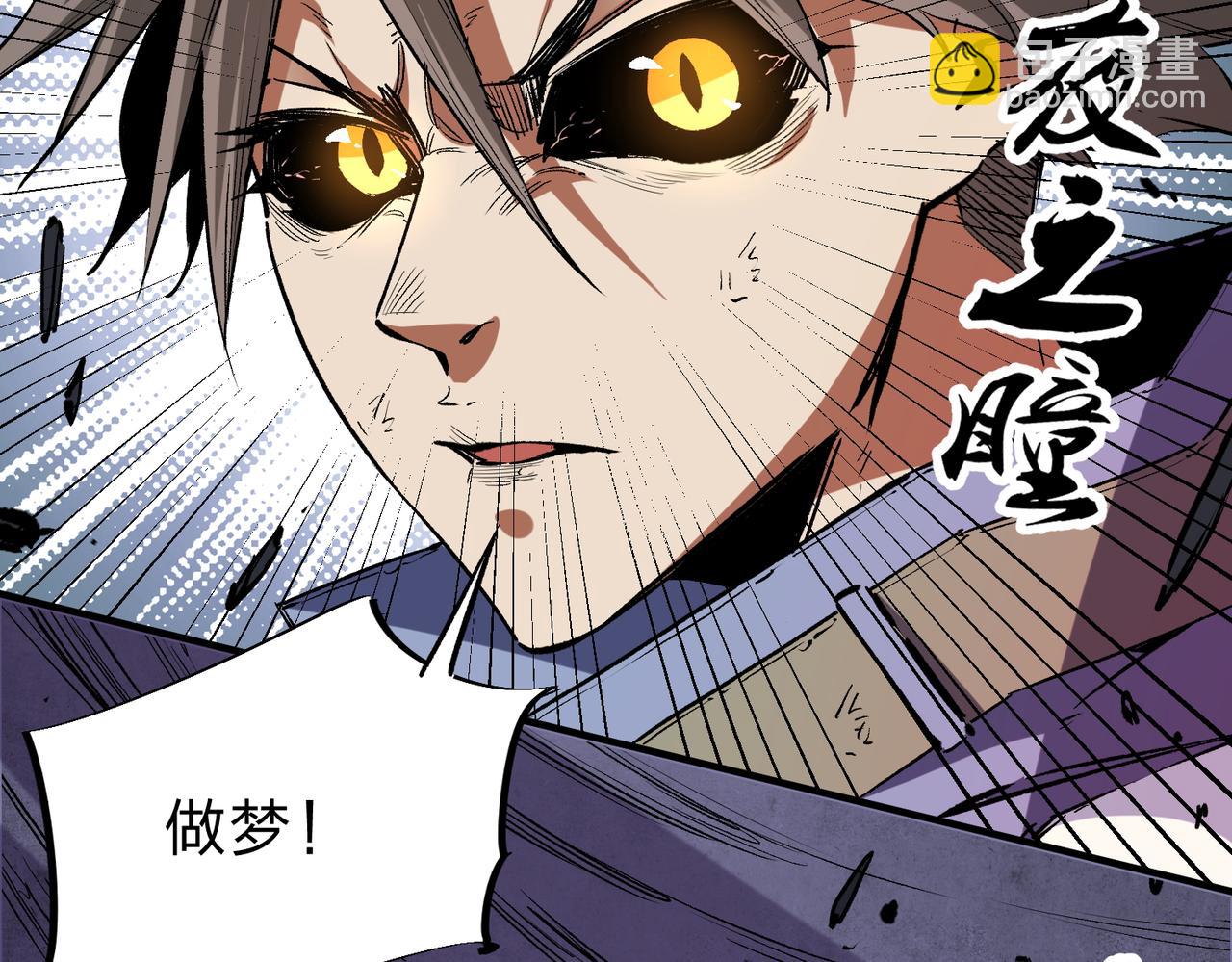 全民轉職：無職的我終結了神明！ - 第26話 裂縫侵蝕，黑暗世界的影響(2/3) - 1