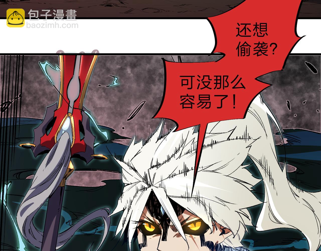 全民轉職：無職的我終結了神明！ - 第26話 裂縫侵蝕，黑暗世界的影響(2/3) - 6