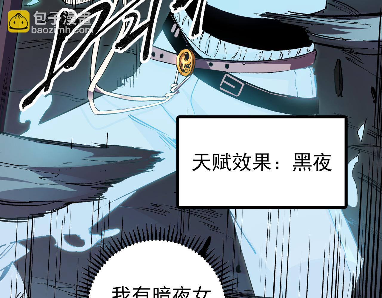 全民轉職：無職的我終結了神明！ - 第26話 裂縫侵蝕，黑暗世界的影響(2/3) - 8