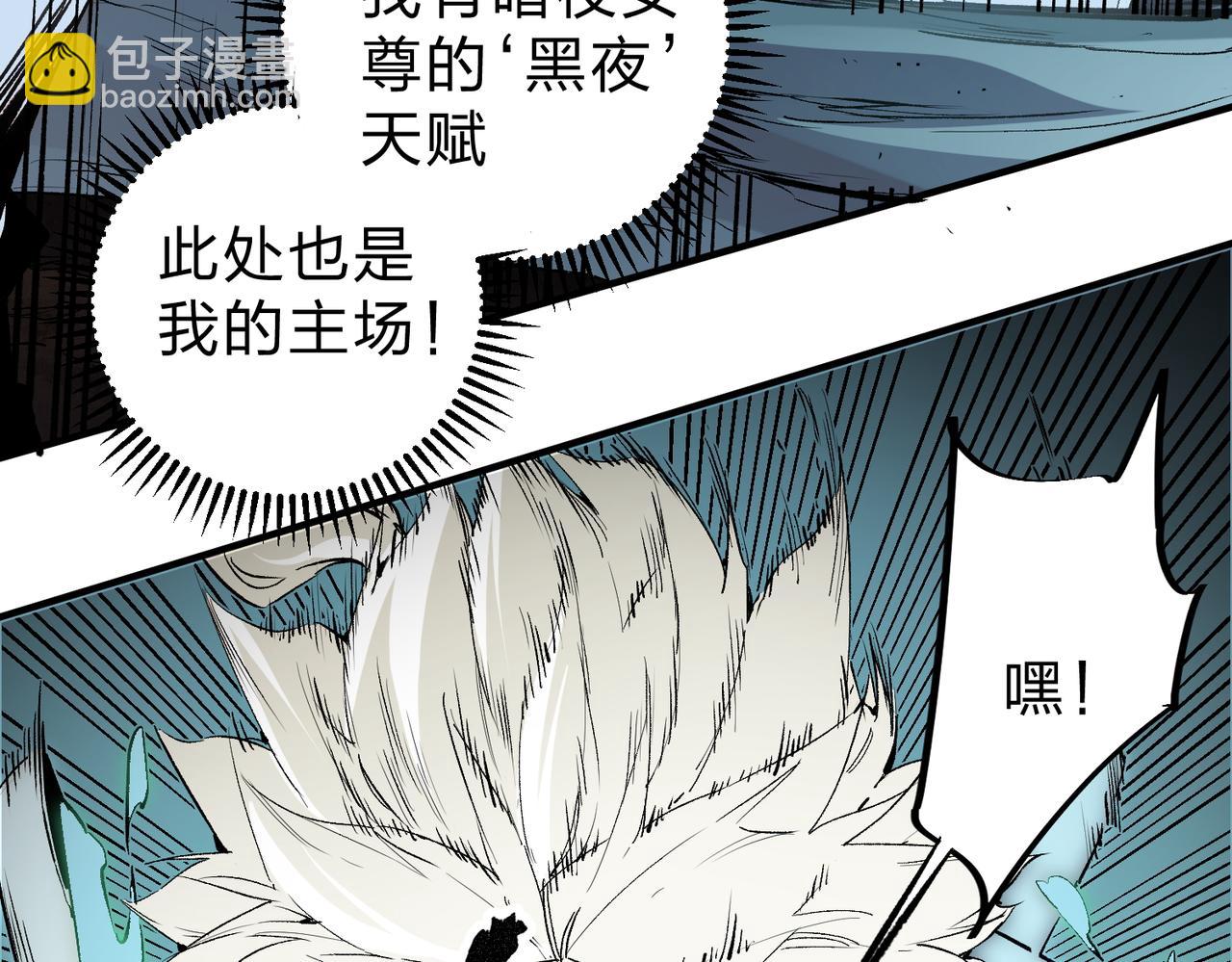 全民轉職：無職的我終結了神明！ - 第26話 裂縫侵蝕，黑暗世界的影響(2/3) - 1