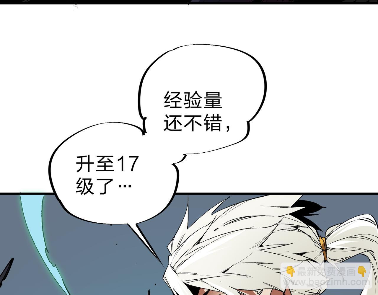 全民轉職：無職的我終結了神明！ - 第26話 裂縫侵蝕，黑暗世界的影響(2/3) - 2