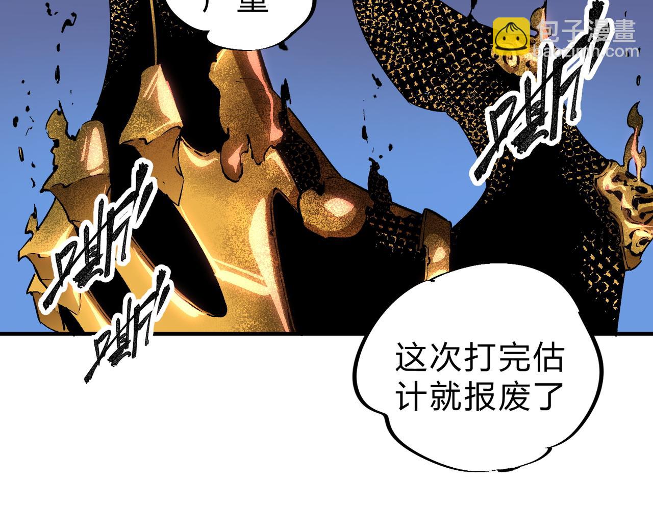 全民轉職：無職的我終結了神明！ - 第26話 裂縫侵蝕，黑暗世界的影響(2/3) - 5