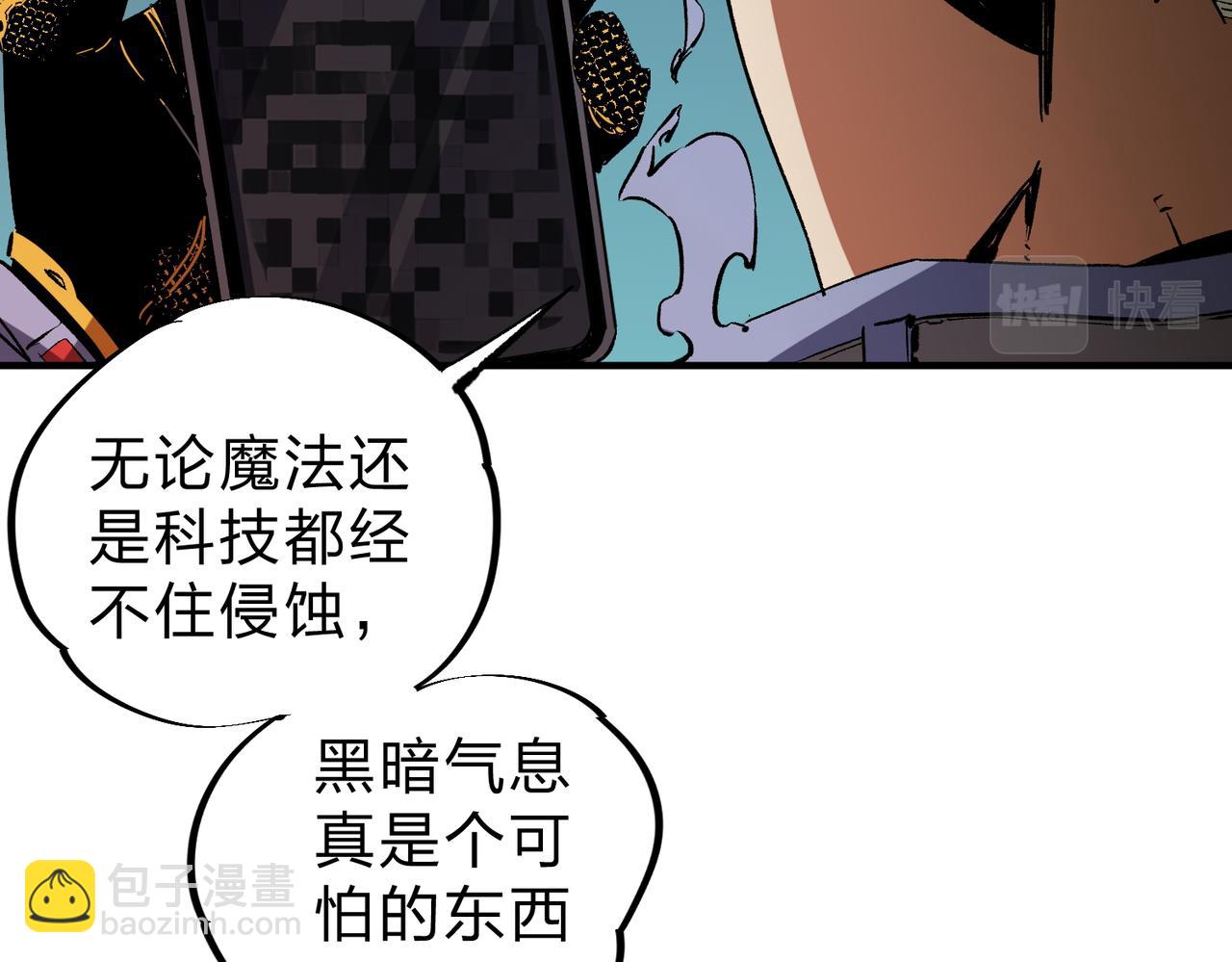 全民轉職：無職的我終結了神明！ - 第26話 裂縫侵蝕，黑暗世界的影響(2/3) - 8