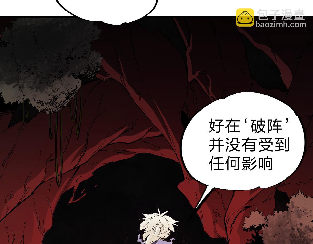 全民轉職：無職的我終結了神明！ - 第26話 裂縫侵蝕，黑暗世界的影響(2/3) - 1